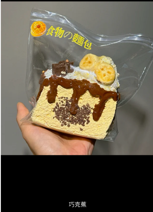 ７mo捏トースト在庫、注文後翌日発送